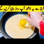 10 Minutes Recipe By ijaz Ansari |Yummy And Tasty Recipe | Easy Recipes |