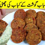 Aloo ki Tikki recipe I صرف آلو اور کم تیل کے ساتھ بلکل نئی قسم کا کباب بنائیں I aloo ke kabab recipe