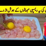 Yummy And Tasty Chicken Recipe By ijaz Ansari | Quick And Easy Recipe |