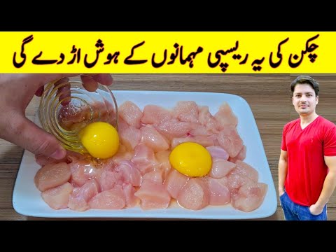 Yummy And Tasty Chicken Recipe By ijaz Ansari | Quick And Easy Recipe |