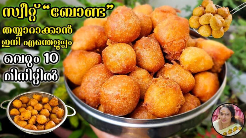 Sweet Bonda Recipe Malayalam | Easy Evening Snack Recipes | Snack Recipe Malayalam