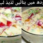 Lab e Shireen Recipe By Cooking With Khalida | Labeshree Cream Fruit Healthy Recipe | Dawat Dish |