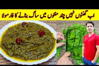 Saag Banane Ka Asan Tarika Recipe By ijaz Ansari | Easy Saag Recipe | How To Make Saag |