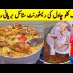 Chicken Biryani Recipe By ijaz Ansari | چکن بریانی بنانے کا طریقہ | Biryani Recipe |