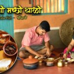 Malvani Fish Thali | सौंदाळे | Traditional Lunch Recipes | Village Cooking | Red Soil Stories