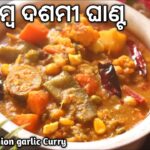 ଶାମ୍ବ ଦଶମୀ ଘୁଡୁଘୁଡିଆ ତରକାରୀ ( Ghanta Tarkari Recipe ) | Mix Vegetable Curry | Mrunalinee | Odia