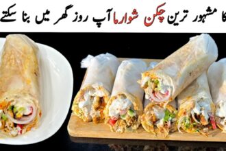 Chicken Shawarma Recipe At Home | Shawarma Recipe | Ramzan Special Recipes