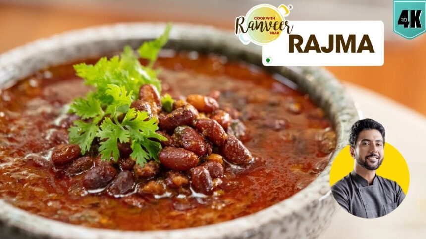 राजमा बनाएं मेरे ख़ास तरीके से | Rajma recipe RB style | Perfect Rajma secret tips | Chef RanveerBrar