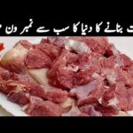 ایسا نیا کمال کا طریقہ کہ جو بھی کھائے بس انگلیاں چاٹتا رہ جائیں|Beef Recipe|Eid Special New Recipes