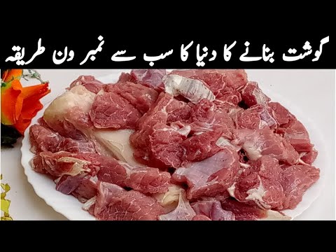 ایسا نیا کمال کا طریقہ کہ جو بھی کھائے بس انگلیاں چاٹتا رہ جائیں|Beef Recipe|Eid Special New Recipes