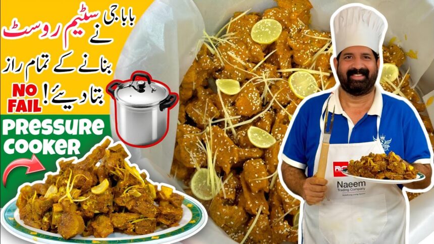 Mutton Steam Roast in Pressure Cooker - (Eid Special) - 3kg Perfect Steam Roast Recipe - BaBa Food