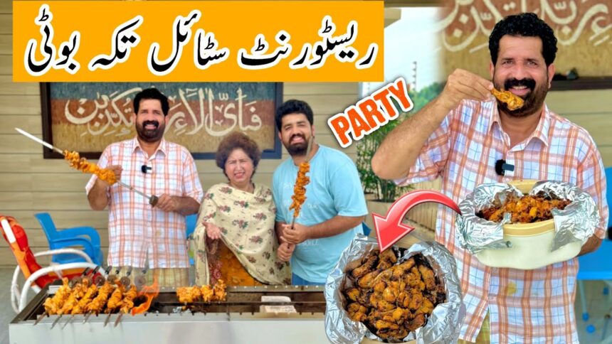 Tikka Boti Easy Way At Home - Food Business Ideas - (BBQ) - Juicy Tikka Boti Recipe - BaBa Food RRC