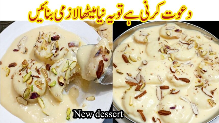 Sweet Recipes | Dessert Recipes🔥| Eid Special Recipe 2025 | Desert Sweet Dish | Cold Dessert Recipe