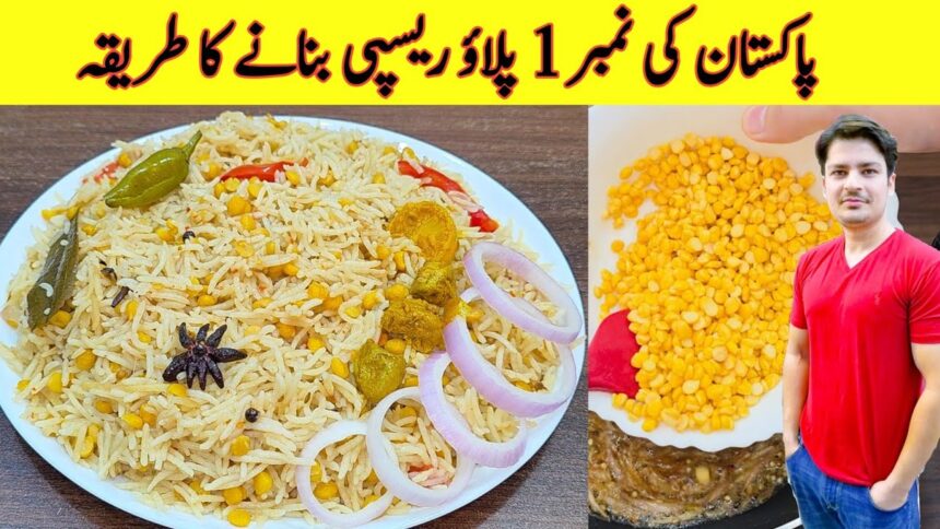 Pulao Recipe By ijaz Ansari | Pulao Banane Ka Tarika | Vegetable Pulao |