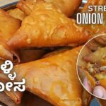 ಈರುಳ್ಳಿ ಸಮೋಸ | Street Style Onion Samosa with Homemade Samosa Patti | Irani Samosa | Patti Samosa