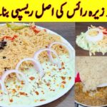 Zeera Rice Recipe By ijaz Ansari | زیرہ رائس ریسپی بنانے کا طریقہ | zeera Pulao Recipe