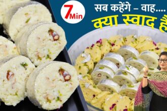 हर कोई करेगा तारीफ – सिर्फ 3 चीज़ें, 5 मिनट में बनाएं ऐसी मिठाई जो मुँह में घुल जाए | KALAKAND ROLL