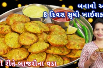 સાતમ પર બનાવો ફુલેલા અને એકદમ ટેસ્ટી બાજરીના વડા | bajri vada | Gujarati bajri vada | vada