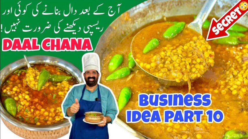 Best Chana Dal - Perfect Recipe For Dhaba Business - تڑکے والی دل چنا - (1kg) - BaBa Food RRC