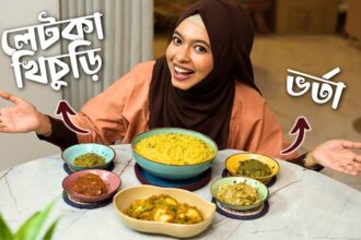 Letka Khichuri Recipe with Dim Bhuna & Bhorta | Bangladeshi Comfort Food 🤤