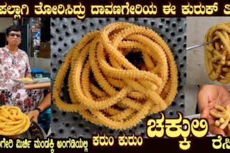Davanagere CHAKKULI Crispy Kuruk Thindi at a Mirchi Mandakki Hotel in Kodigehalli