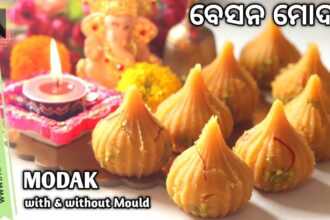 ଶ୍ରୀ ଗଣେଶଙ୍କ ଅତି ପ୍ରିୟ ମୋଦକ ( Besana Modaka Recipe ) | Besan Modak Recipe | Mrunalinee | Odia