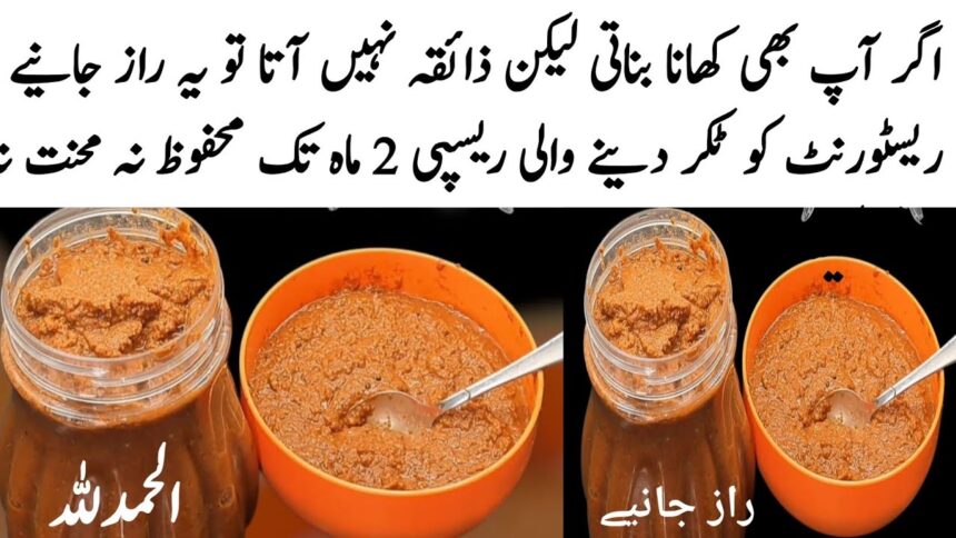 Homeade Masala Recipe by pyari ruqaya ka kitchen | Red past | lal mirch ka paste | food kitchen