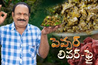 Chicken Liver Pepper Fry | Starter Recipes |Chicken Liver fry | Village cooking |Episode - 13