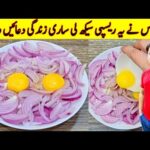 Onion And Egg Recipe By ijaz Ansari | Pyaaz Aur Anday Ki ye Recipe Zrur Banay |