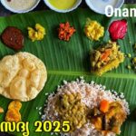ഓണാട്ടുകര സദ്യ | Onam Sadya Complete Menu | Onattukara Sadya Complete Menu | How to make Onasadya