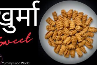काँडेदार खुर्मा | Dashain 🎉 Tihar Special Khurma Recipe | Yummy Food World ko Yummy Khurma Recipe