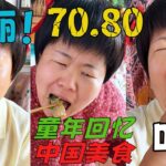Make Chinese food and traditional snack. #cooking #delicious #recipe #chinesefood #food #funny