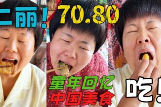 Make Chinese food and traditional snack. #cooking #delicious #recipe #chinesefood #food #funny