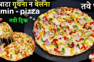 न आटा गूथना न बेलना न यीस्ट तवे पर 5 Minअबतक का सबसे असान पिज़्ज़ा नयी ट्रिक Liquid Dough Pizza Recipe