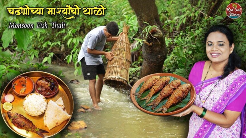 Monsoon FISH CURRY | FISH FRY | चढणीचे मासे | Easy Lunch Recipe | Village Cooking | Red Soil Stories