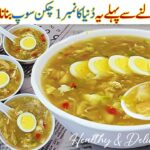 Chicken Soup Recipe | Hot and Sour Soup | Chicken Soup for Winter | Restaurant Style Chicken Soup