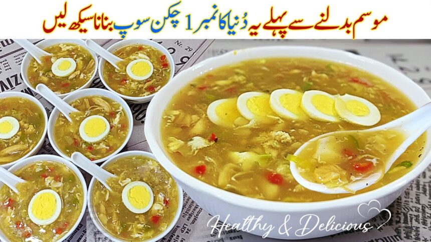 Chicken Soup Recipe | Hot and Sour Soup | Chicken Soup for Winter | Restaurant Style Chicken Soup