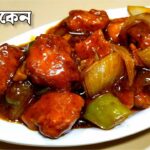 Chilli Chicken | Chili Chicken Recipes | Making Chilli Chicken | Chicken Chili | Recipe | Cooking
