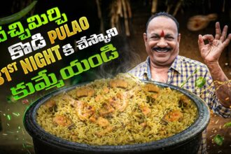 Pachimirchi Kodi Pulao || Green chilli Chicken Pulao || Pakka Village Style ||