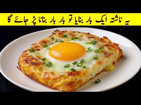 God, this is delicious!just mix two eggs with bread! My son's favourite recipe | Cook with Adeel