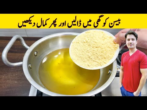 Quick And Easy Recipe By ijaz Ansari | Yummy And Tasty Recipe | Besan Recipe |