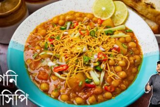 ঘুগনি রেসিপি এইভাবে বানালে স্বাদ সবথেকে ভালো আসে | ghugni recipe in bangla | Atanur Rannaghar