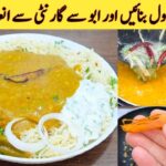 Daal Chawal Recipe By ijaz Ansari | Daal With Rice Recipe | Famous Pakistani Dinner Recipe |