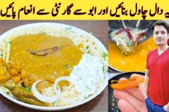 Daal Chawal Recipe By ijaz Ansari | Daal With Rice Recipe | Famous Pakistani Dinner Recipe |