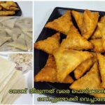 നോമ്പിന് പണി എളുപ്പമാക്കാൻ കുഞ്ഞു കുഞ്ഞു സമൂസകൾ ഉണ്ടാക്കി വെച്ചാലോ🌜Make and Freeze Ramadan snack🌛