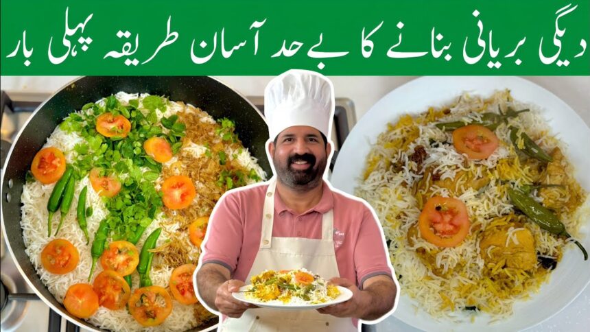 1 Kilo Ki Perfect Bombay Biryani -  Chicken🍗 Biryani - چکن بریانی بنانے کا طریقہ - BaBa Food RRC
