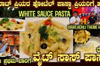 White Sauce PASTA #18 Virat Fan's Hotel The Coffee House Complete RECIPE on Social Media now