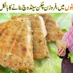 Iftar Special Instant Snacks Recipe | Chicken Sandwich Recipe for Iftar Sehri | Village Handi Roti