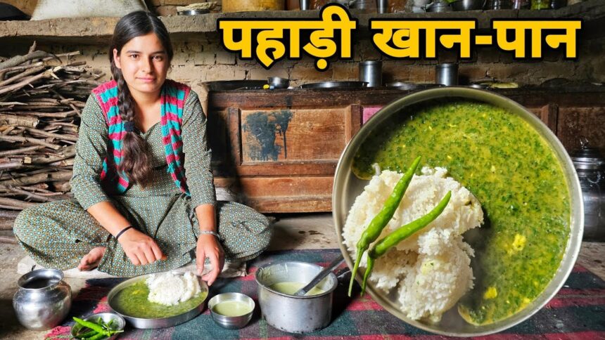 पहाड़ी स्वादिष्ट खान-पान | पहाड़ी हरा साग | Uttarakhandi village food recipe video | RTK Vlogs