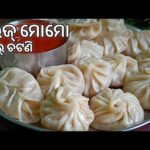ଏଇ ଭିଡିଓ ଦେଖିଲା ପରେ ମାର୍କେଟରୁ ମୋମୋ କିଣି ଖାଇବା ବନ୍ଦ କରିଦେବେ‼️Momo Recipe/Momo Chutney/Veg MoMo Recipe